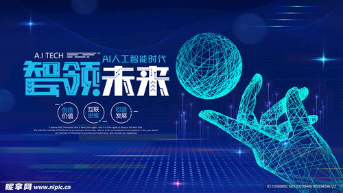 科技