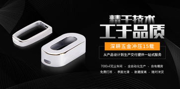 中山五金模具加工工艺 声爱科技塑胶注塑高清图片 高清大图